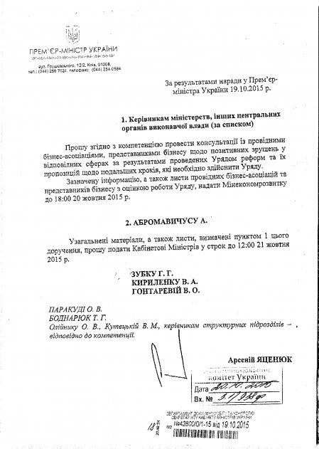 Петр Порошенко, Арсений Яценюк и имитация реформ. Часть 2 Петр Порошенко, Арсений Яценюк и имитация реформ. Часть 2