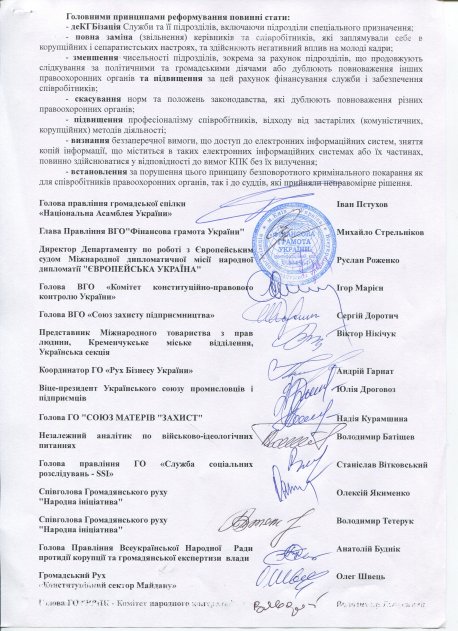 Звернення щодо неправомірних дій правоохоронних органів України та спроб вилучення обладнання у суб'єктів господарювання, що здійснюють діяльність у сфері зв'язку та інформатизації, а також ІТ-сфері Звернення щодо неправомірних дій правоохоронних органів України та спроб вилучення обладнання у суб'єктів господарювання, що здійснюють діяльність у сфері зв'язку та інформатизації, а також ІТ-сфері