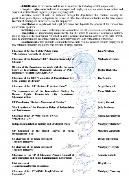 Звернення щодо неправомірних дій правоохоронних органів України та спроб вилучення обладнання у суб'єктів господарювання, що здійснюють діяльність у сфері зв'язку та інформатизації, а також ІТ-сфері Звернення щодо неправомірних дій правоохоронних органів України та спроб вилучення обладнання у суб'єктів господарювання, що здійснюють діяльність у сфері зв'язку та інформатизації, а також ІТ-сфері