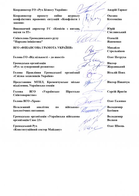 Спільне звернення ПРЕЗИДЕНТУ щодо Закону України "Про критичну інфраструктуру"
